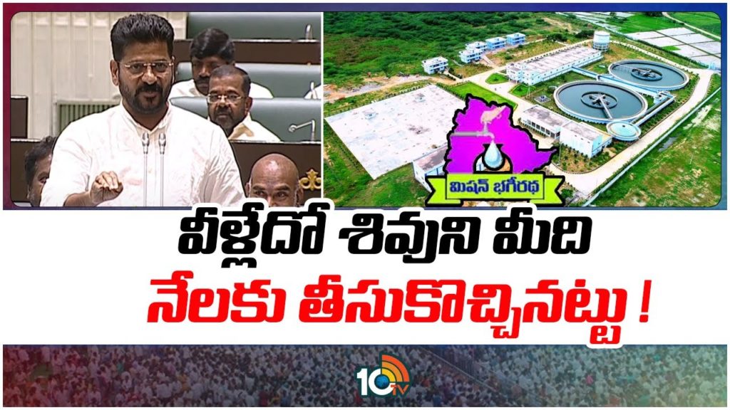 CM Revanth Vs Harish Rao at Telangana Assembly Session 2023
