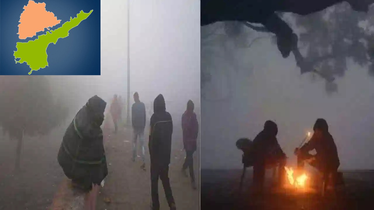 Cold Intensity : తెలుగు రాష్ట్రాల్లో పడిపోతున్న ఉష్ణోగ్రతలు… పెరిగిన చలి తీవ్రత, చలికి గజగజ వణుకుతున్న విశాఖ మన్యం Cold Intensity : తెలుగు రాష్ట్రాల్లో పడిపోతున్న ఉష్ణోగ్రతలు… పెరిగిన చలి తీవ్రత, చలికి గజగజ వణుకుతున్న విశాఖ మన్యం