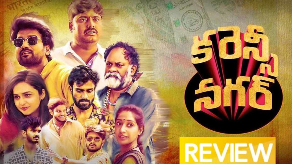 New Anthology Movie Currency Nagar Review and Rating