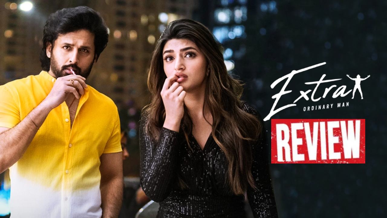 ‘ఎక్స్ట్రా ఆర్డినరీ మ్యాన్’ సినిమా రివ్యూ.. ఫుల్ ఎక్స్ట్రాగా నవ్వించేసిన నితిన్.. ‘ఎక్స్ట్రా ఆర్డినరీ మ్యాన్’ సినిమా రివ్యూ.. ఫుల్ ఎక్స్ట్రాగా నవ్వించేసిన నితిన్..