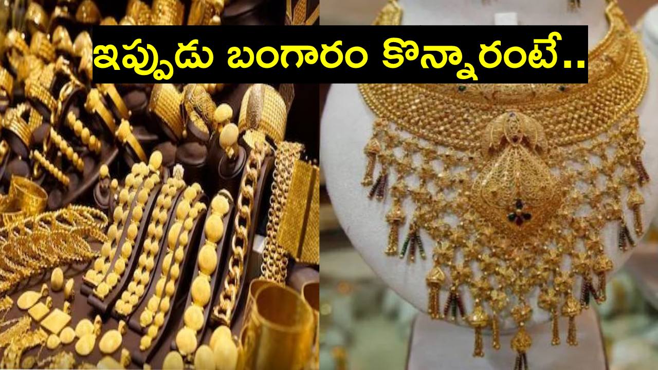 Gold demand: 2024లో భారత్లో బంగారానికి విపరీతంగా డిమాండ్.. 5 కారణాలు చెప్పిన వరల్డ్ గోల్డ్ కౌన్సిల్ Gold demand: 2024లో భారత్లో బంగారానికి విపరీతంగా డిమాండ్.. 5 కారణాలు చెప్పిన వరల్డ్ గోల్డ్ కౌన్సిల్