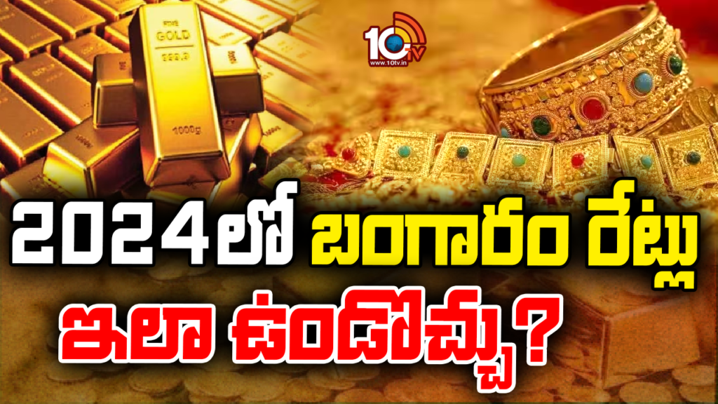 Gold Rate in 2024