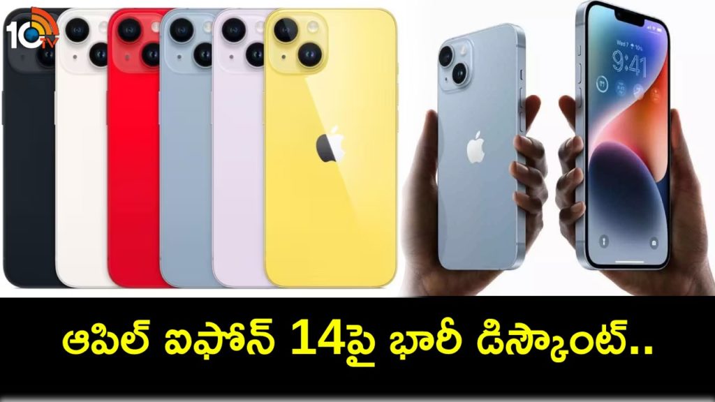 iPhone 14 available at Rs 12k discount as part of Flipkart sale
