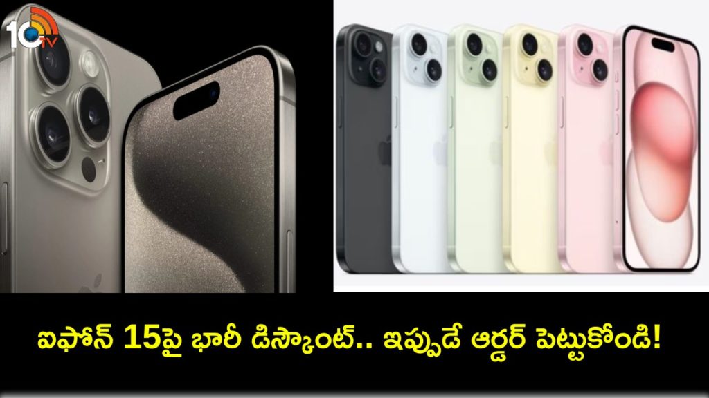 iPhone 15 gets Rs 8,000 discount on Croma, here is how the deal works