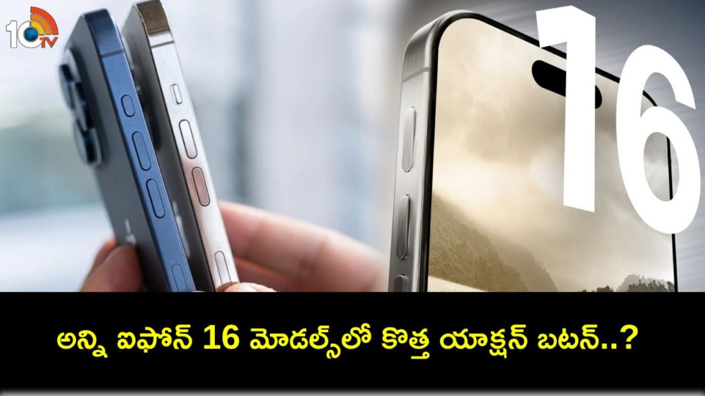 iPhone 16 series to come with action button