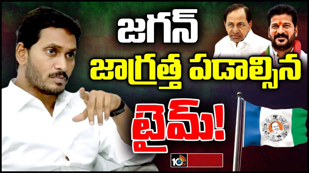 telangana elections gave key suggestion to ap cm jagan