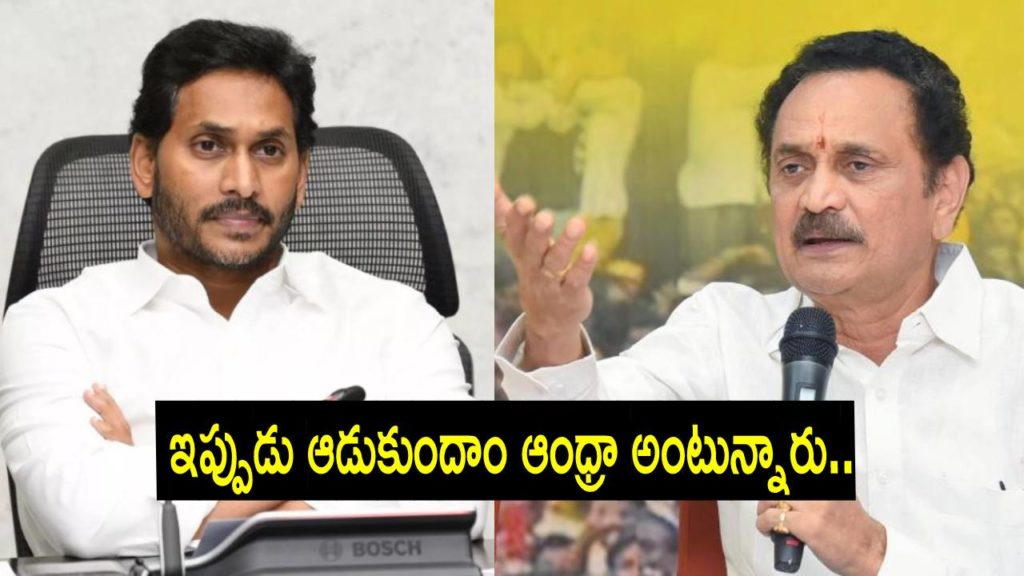 jagan-bandaru
