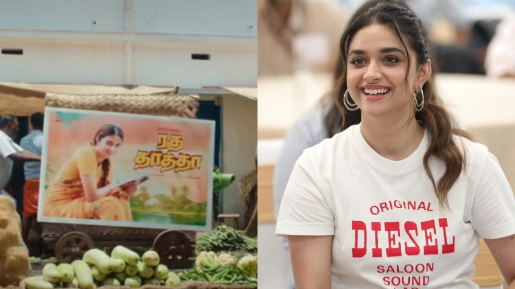 Keerthy Suresh announced her new Movie under Hombale Movie Productions and Released Title Glimpse