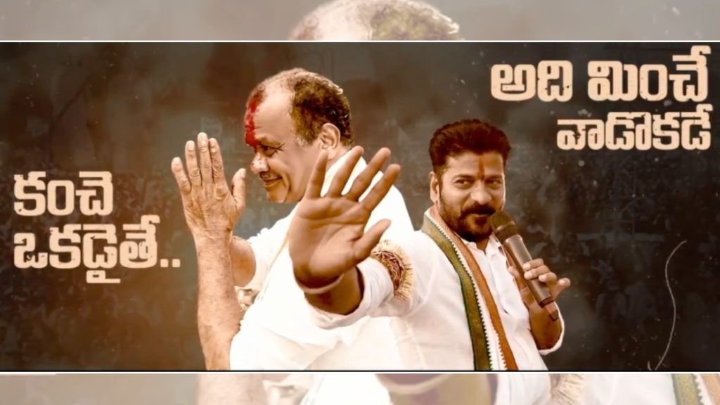 komati reddy and Revanth Reddy