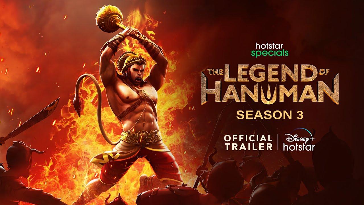The Legend of Hanuman : ‘ది లెజెండ్ ఆఫ్ హనుమాన్’ సీజన్ 3 ట్రైలర్ వచ్చేసింది..
