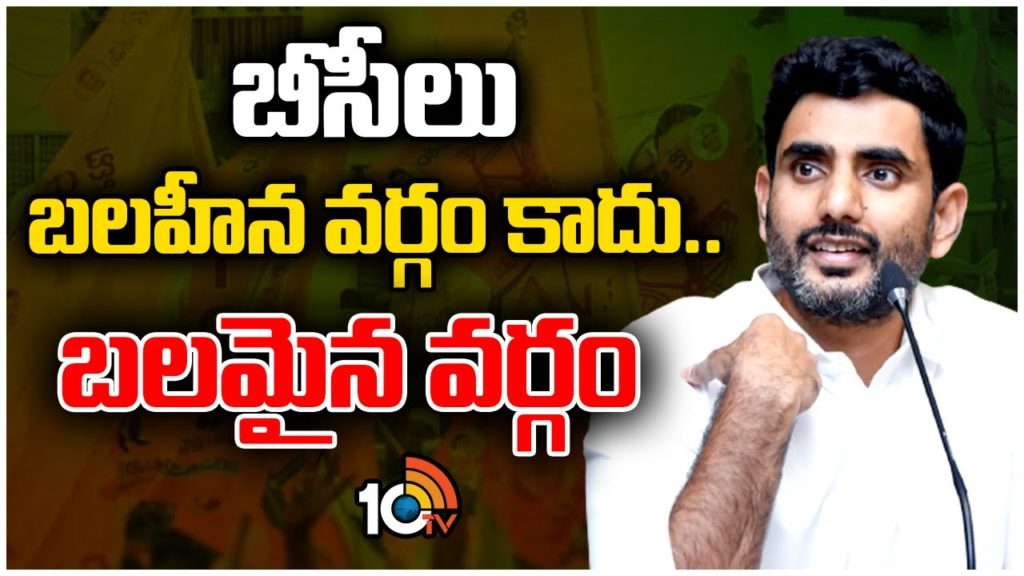 Nara Lokesh