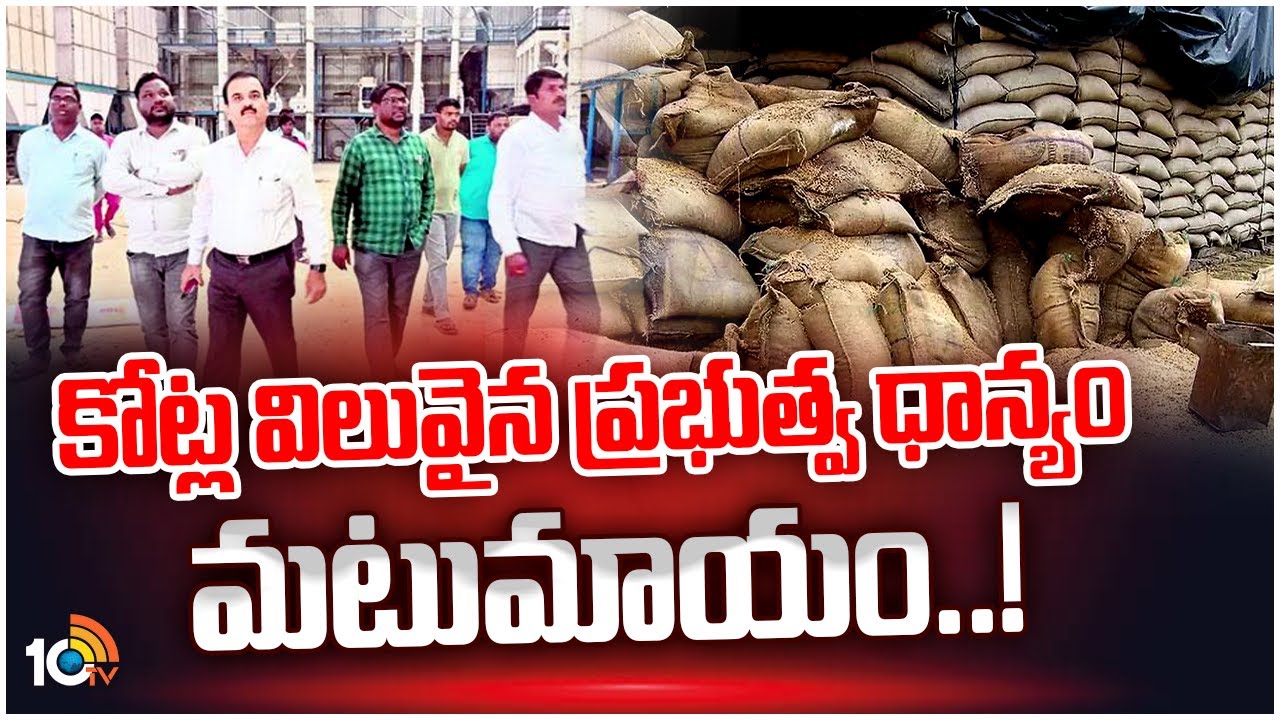 Mla Shakil: బోధన్ మాజీ ఎమ్మెల్యే షకీల్ కుటుంబీకుల రైస్ మిల్లుల్లో అధికారుల తనిఖీలు Mla Shakil: బోధన్ మాజీ ఎమ్మెల్యే షకీల్ కుటుంబీకుల రైస్ మిల్లుల్లో అధికారుల తనిఖీలు