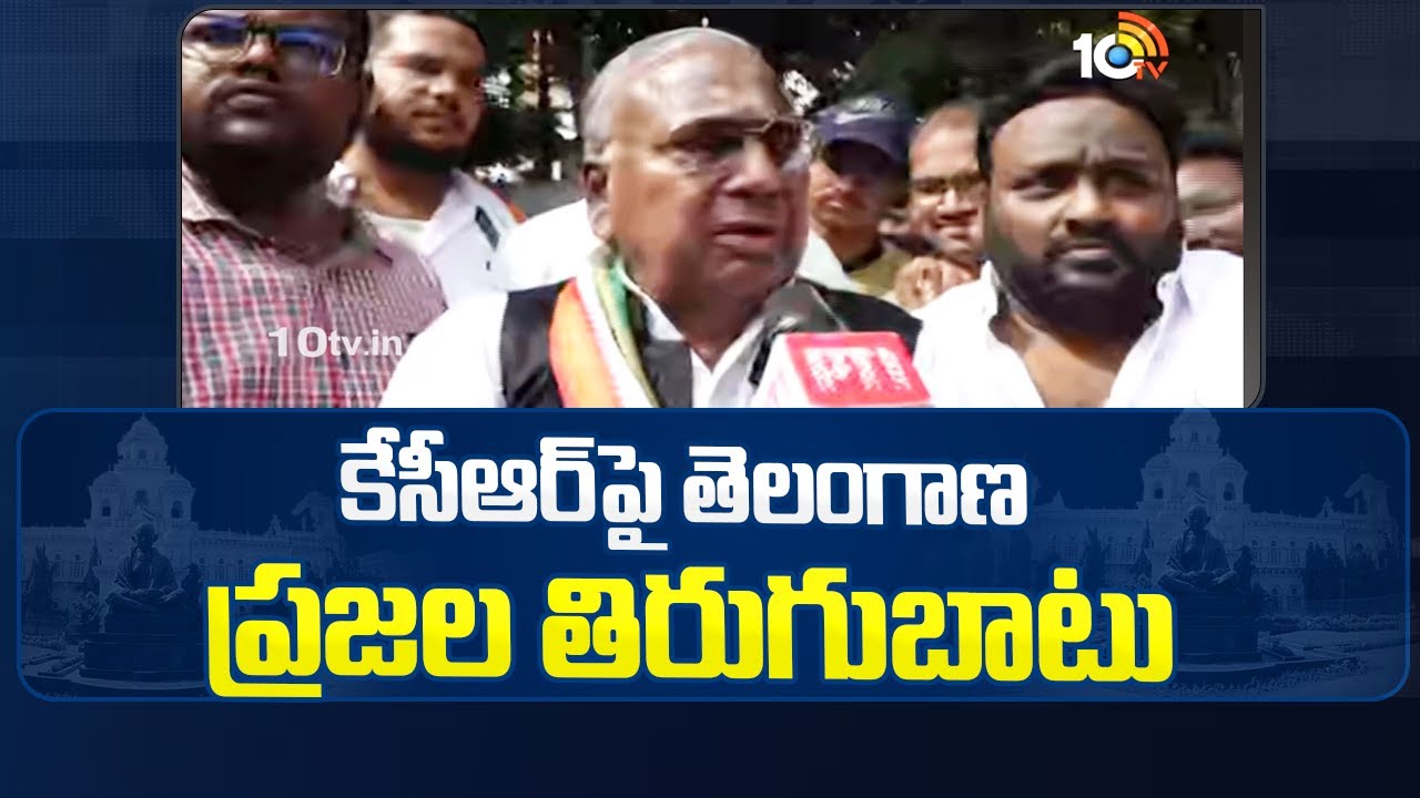 V Hanumantha Rao : కేసీఆర్‎పై తెలంగాణ ప్రజల తిరుగుబాటు