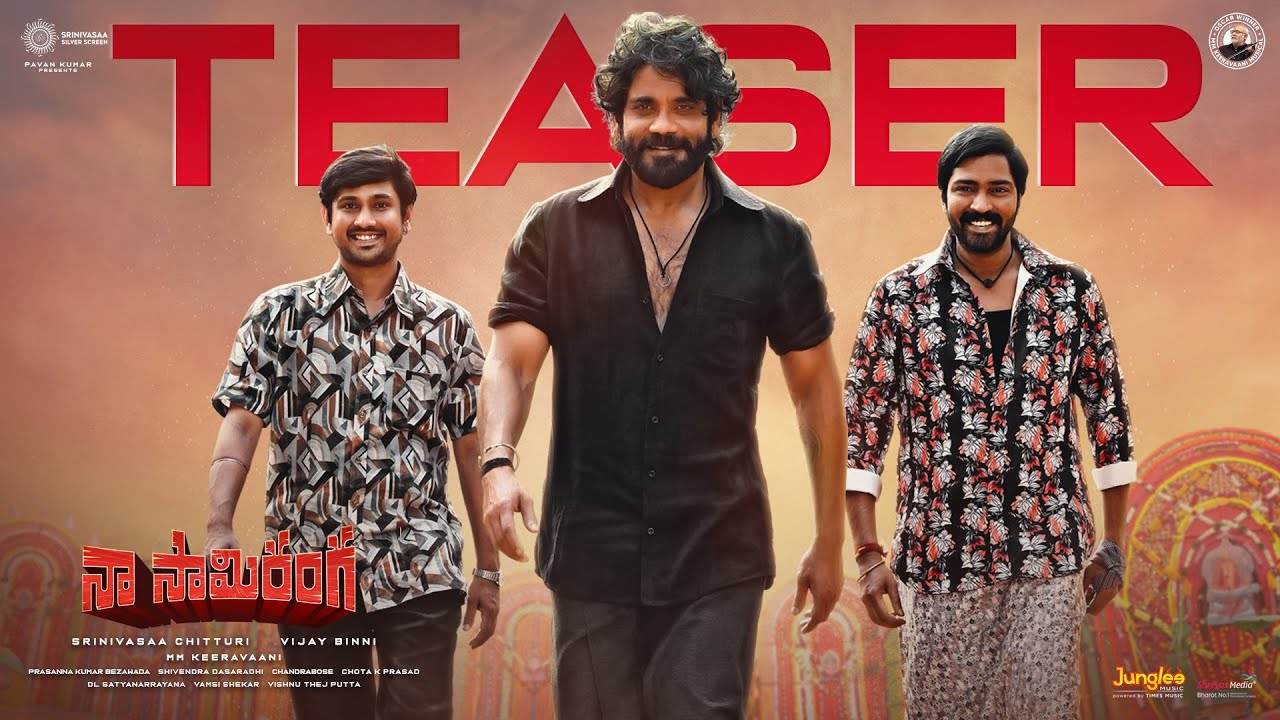 Naa Saami Ranga : నాగార్జున ‘నా సామిరంగ’ టీజర్ రిలీజ్.. ఒకే సినిమాలో ముగ్గురు హీరోలు.. అదిరిపోయిన సర్ప్రైజ్ Naa Saami Ranga : నాగార్జున ‘నా సామిరంగ’ టీజర్ రిలీజ్.. ఒకే సినిమాలో ముగ్గురు హీరోలు.. అదిరిపోయిన సర్ప్రైజ్