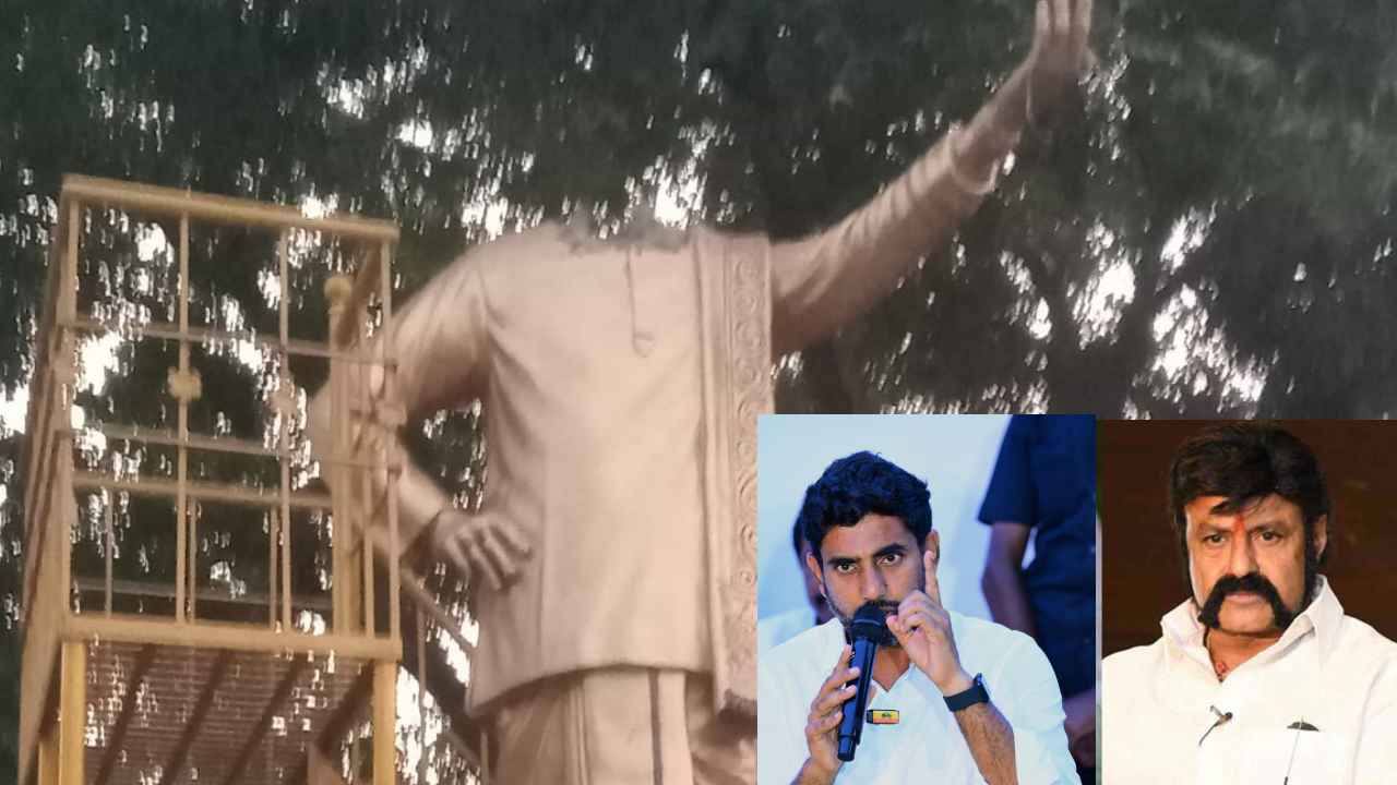 NTR Statue : ఓటమి భయంతోనే వైసీపీ దుశ్చర్యలు- ఎన్టీఆర్ విగ్రహ ధ్వంసంపై బాలకృష్ణ, లోకేశ్ ఆగ్రహం NTR Statue : ఓటమి భయంతోనే వైసీపీ దుశ్చర్యలు- ఎన్టీఆర్ విగ్రహ ధ్వంసంపై బాలకృష్ణ, లోకేశ్ ఆగ్రహం