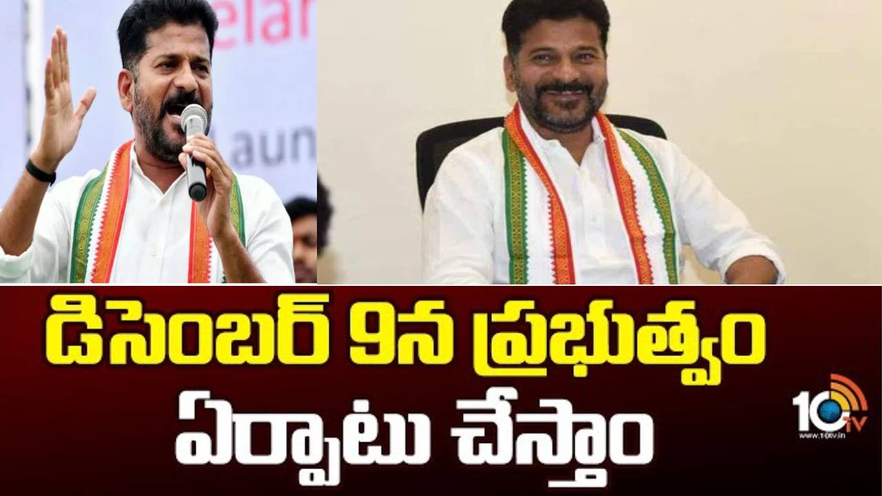 Telangana Congress : గెలిచిన అభ్యర్ధులను కాపాడుకునేందుకు కర్ణాటక క్యాంప్ రాజకీయాలకు టీ.కాంగ్రెస్ ప్లాన్.. Telangana Congress : గెలిచిన అభ్యర్ధులను కాపాడుకునేందుకు కర్ణాటక క్యాంప్ రాజకీయాలకు టీ.కాంగ్రెస్ ప్లాన్..