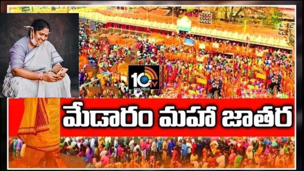seethakka medaram