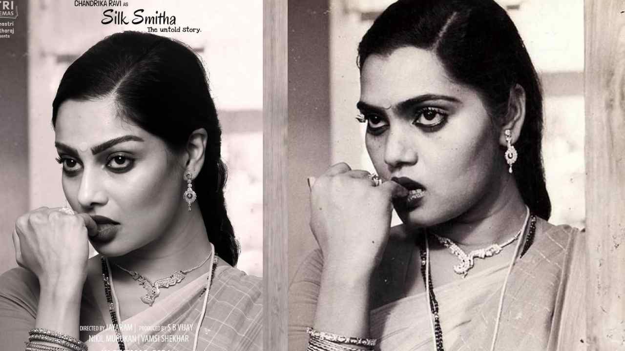 Silk Smitha Biopic : సిల్క్ స్మిత పుట్టిన రోజు.. మరో బయోపిక్ అనౌన్స్.. ఆమెలా నటించే హీరోయిన్ ఎవరో తెలుసా? Silk Smitha Biopic : సిల్క్ స్మిత పుట్టిన రోజు.. మరో బయోపిక్ అనౌన్స్.. ఆమెలా నటించే హీరోయిన్ ఎవరో తెలుసా?