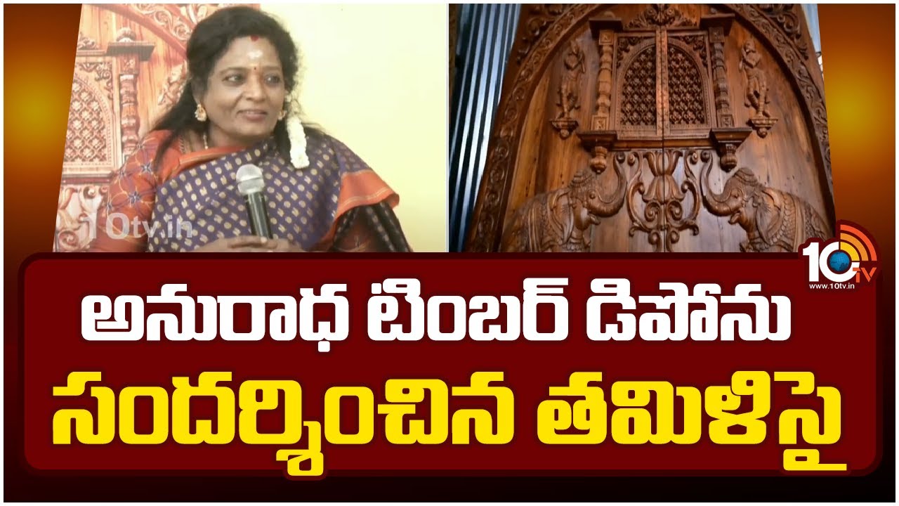 Tamilisai Soundararajan: ‘రాజీనామా.. లోక్సభ ఎన్నికల్లో పోటీ’ ప్రచారంపై గవర్నర్ తమిళిసై స్పందన Tamilisai Soundararajan: ‘రాజీనామా.. లోక్సభ ఎన్నికల్లో పోటీ’ ప్రచారంపై గవర్నర్ తమిళిసై స్పందన