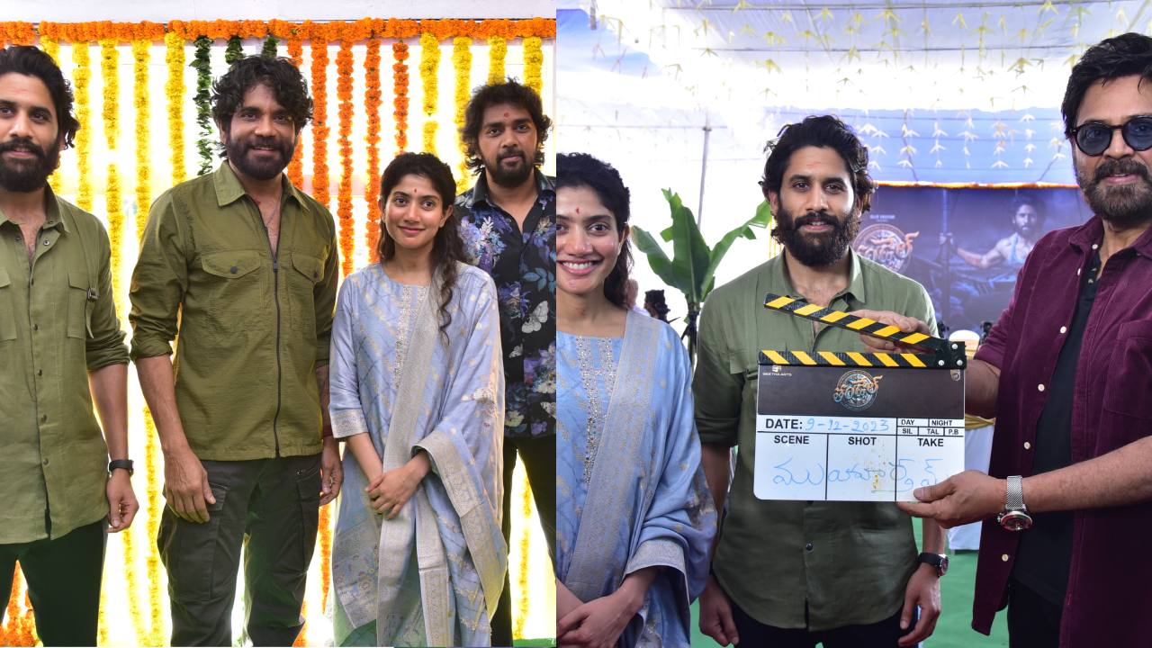 Thandel : మొదలైన ‘తండేల్’.. నాన్న, మామ ఆశీస్సులతో మొదలుపెట్టిన నాగ చైతన్య.. Thandel : మొదలైన ‘తండేల్’.. నాన్న, మామ ఆశీస్సులతో మొదలుపెట్టిన నాగ చైతన్య..