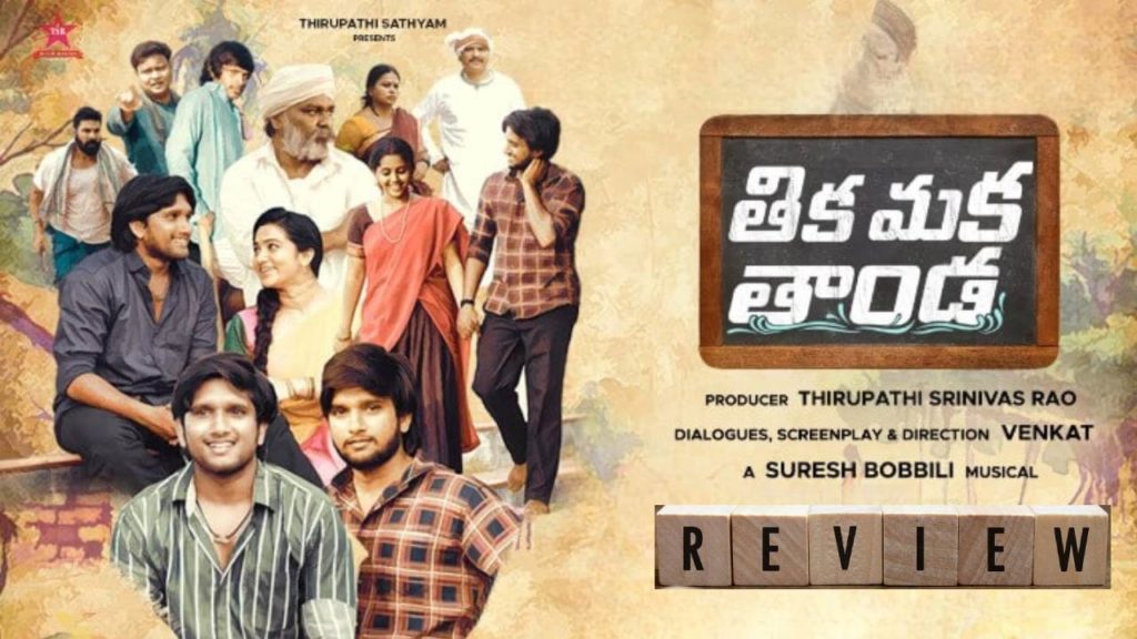 Thika Maka Thanda New Movie Review and Rating