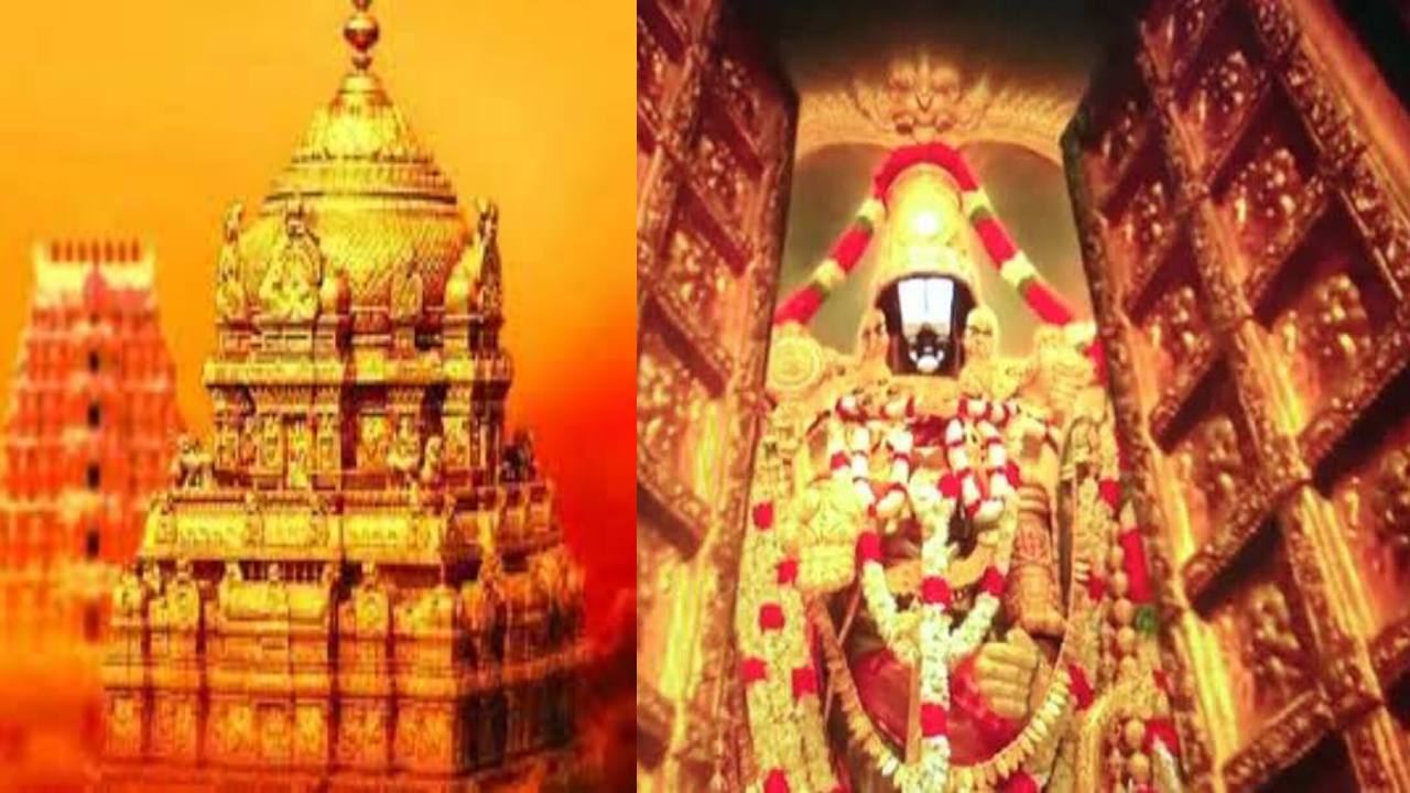 TTD : తిరుమల వైకుంఠద్వార దర్శనం.. భక్తులు చలికి ఇబ్బంది పడకుండా టీటీడీ ప్రత్యేక ఏర్పాట్లు TTD : తిరుమల వైకుంఠద్వార దర్శనం.. భక్తులు చలికి ఇబ్బంది పడకుండా టీటీడీ ప్రత్యేక ఏర్పాట్లు