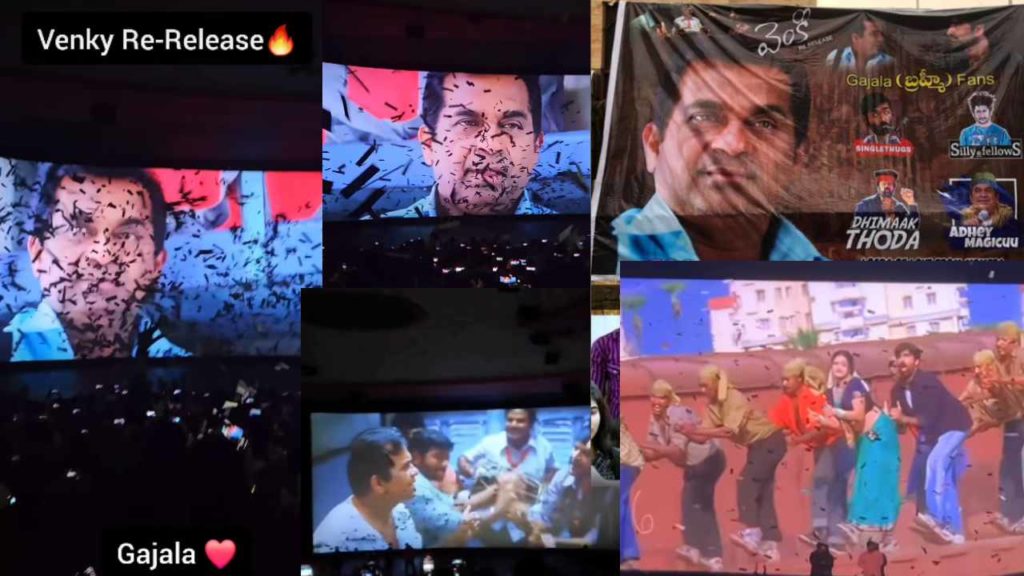 Venky Movie Re Release Raviteja Brahmanandam Fans Enjoying in Theaters