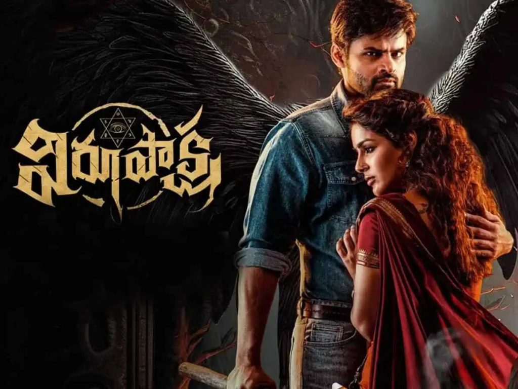 2023 Top 10 Telugu Highest Gross Collection Movies List  