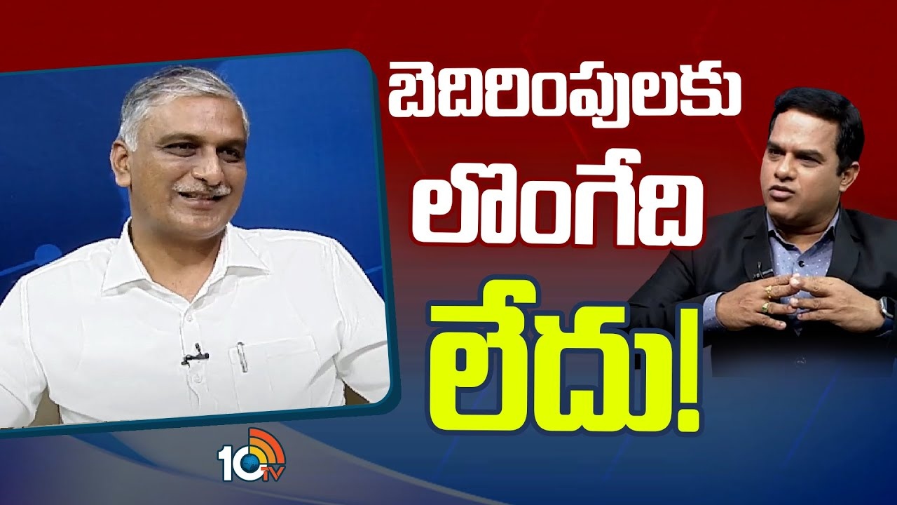 బెదిరింపులకు లొంగేది లేదు!