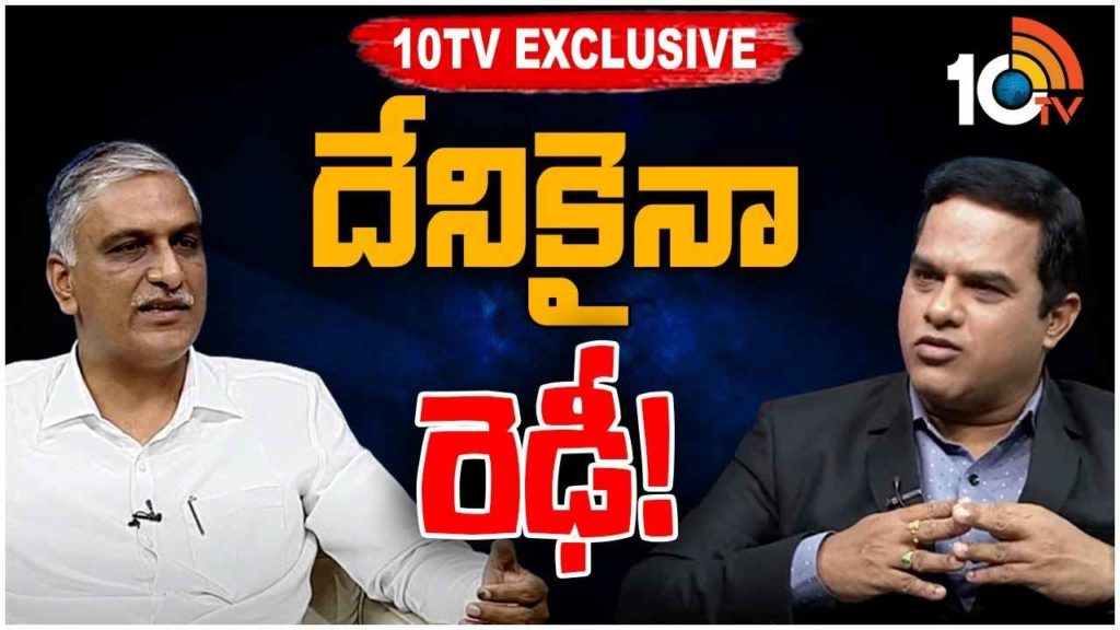 10tv Special Interview With BRS MLA Harish Rao