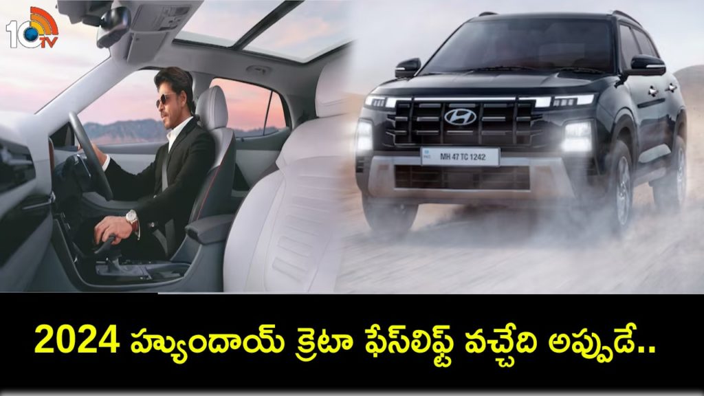 2024 Hyundai Creta Facelift fully revealed in new images