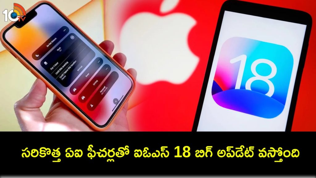 AI-Powered iOS 18 Could Be the Biggest Update in Apple's History_ Report