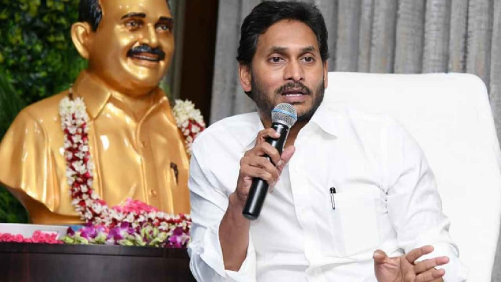 AP CM Jagan