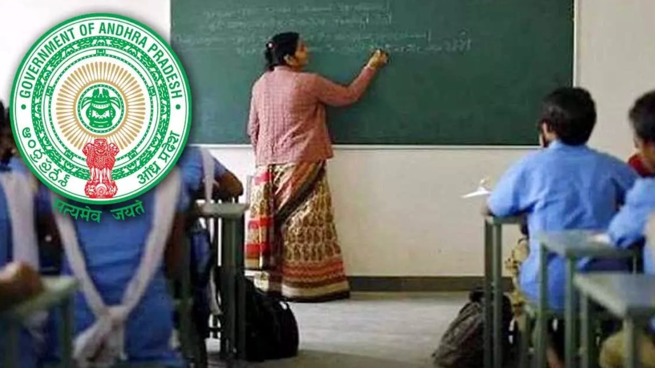 నిరుద్యోగులకు శుభవార్త.. ఏపీలో ఉపాధ్యాయ పోస్టుల భర్తీకి త్వరలో నోటిఫికేషన్? నిరుద్యోగులకు శుభవార్త.. ఏపీలో ఉపాధ్యాయ పోస్టుల భర్తీకి త్వరలో నోటిఫికేషన్?