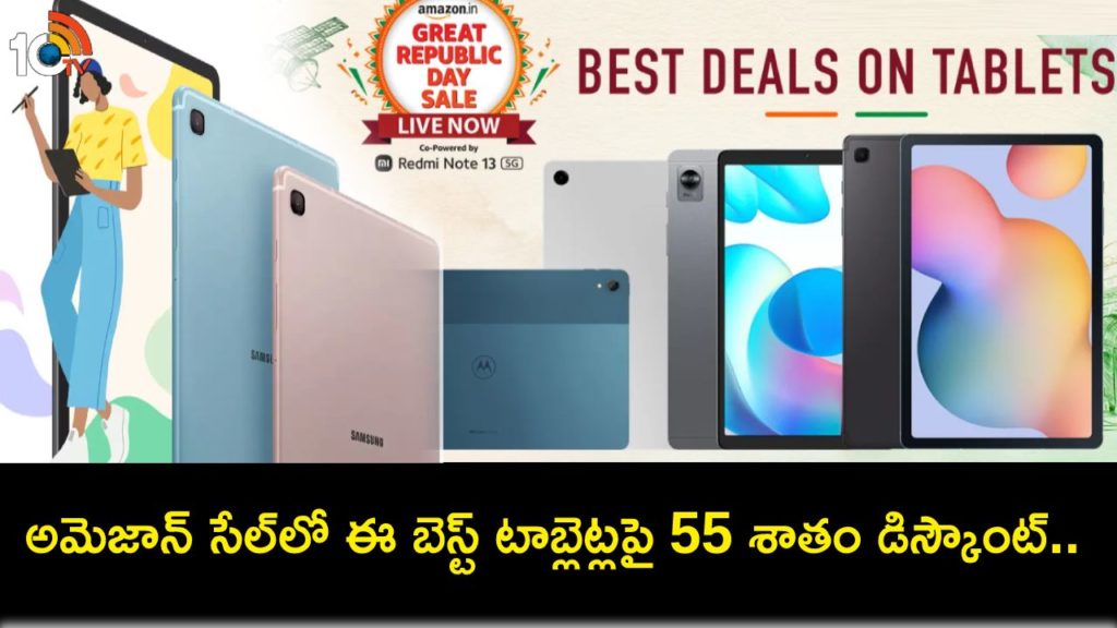 Amazon Republic Day Sale _ Best tablets available at up to 55 Percent discount