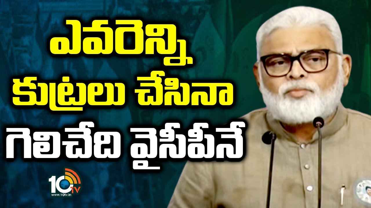 చంద్రబాబు ఓడిపోవడం, మేము మళ్లీ అధికారంలోకి రావడం ఖాయం- మంత్రి అంబటి రాంబాబు చంద్రబాబు ఓడిపోవడం, మేము మళ్లీ అధికారంలోకి రావడం ఖాయం- మంత్రి అంబటి రాంబాబు