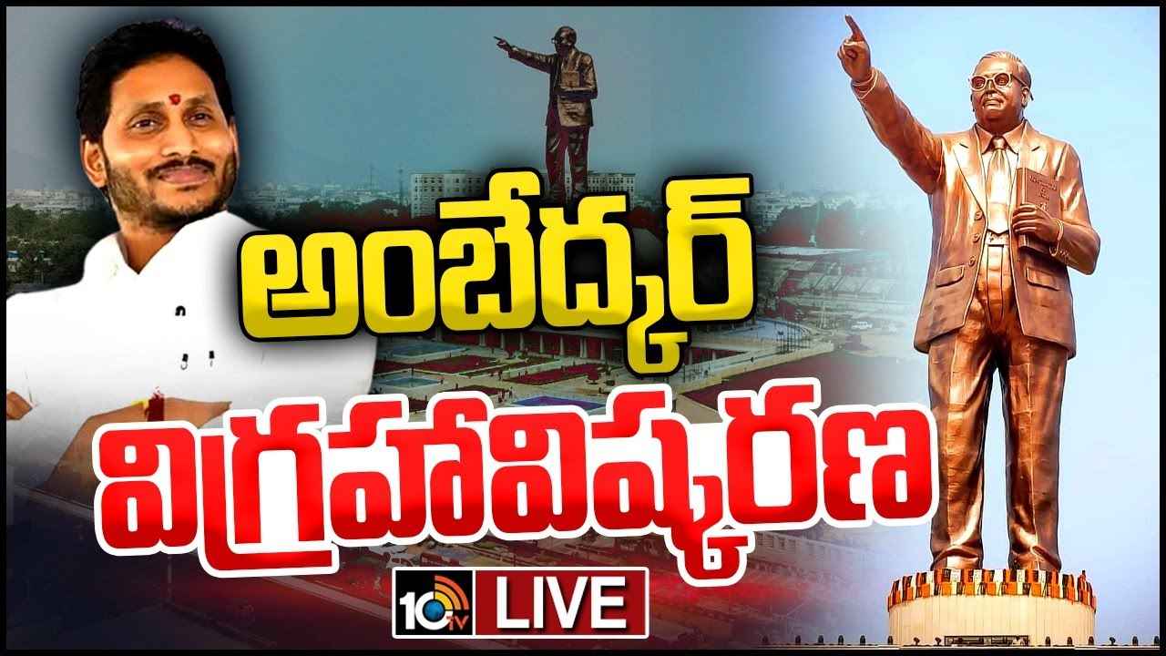 సంఘ సంస్కర్త, మరణం లేని మహనీయుడు అంబేద్కర్- సీఎం జగన్ సంఘ సంస్కర్త, మరణం లేని మహనీయుడు అంబేద్కర్- సీఎం జగన్