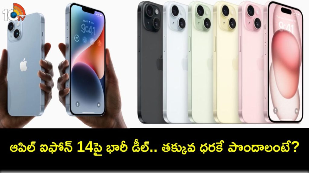 Apple iPhone 14 available under Rs 60k on Flipkart, should you buy