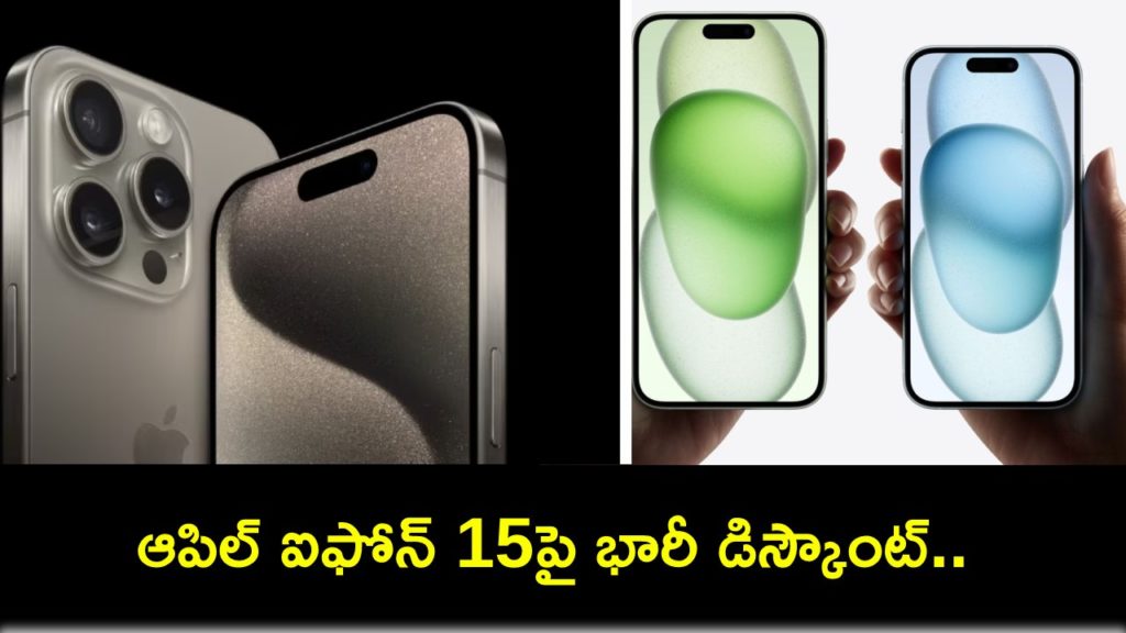 Apple iPhone 15 New Year discount offer goes live
