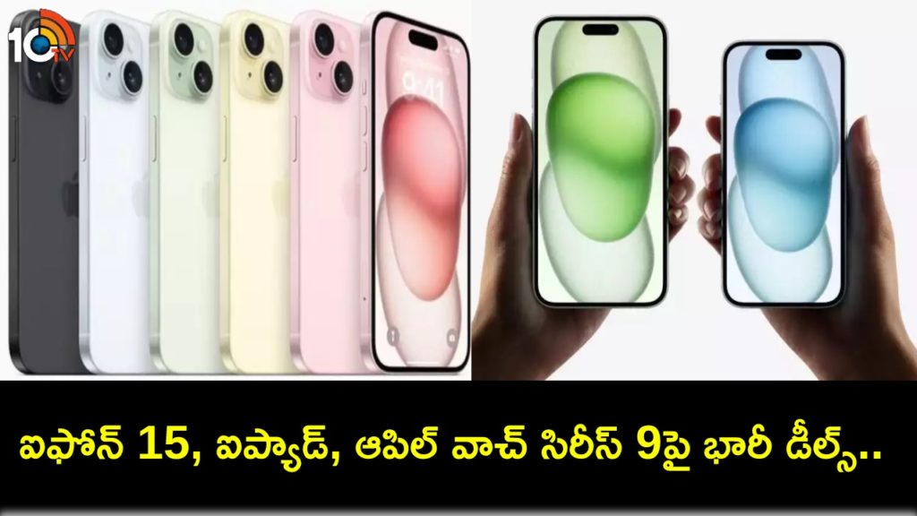 Apple iPhone 15 available at Rs 12,000 discount