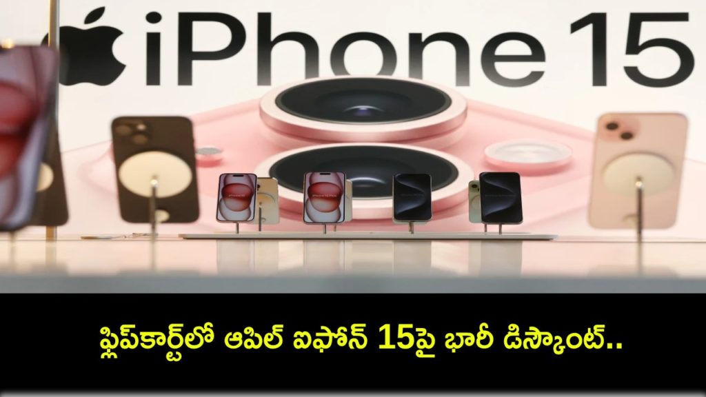 Apple iPhone 15 available at Rs 12k discount during Flipkart Republic Day sale