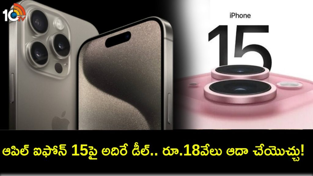 Apple iPhone 15 available on Flipkart under Rs 62,000, here is how to grab the deal