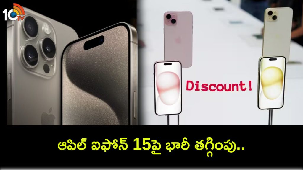 Apple iPhone 15 selling with massive discount