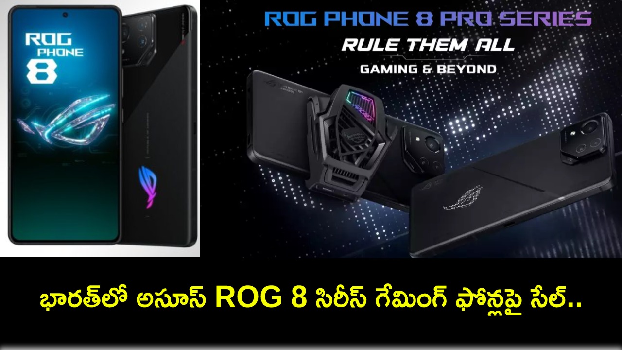 Asus ROG Phone 8 Series Sale : విజయ్ సేల్స్లో అసూస్ ROG 8 సిరీస్ గేమింగ్ ఫోన్లపై సేల్.. దిమ్మతిరిగే ఫీచర్లు, ధర ఎంతంటే? Asus ROG Phone 8 Series Sale : విజయ్ సేల్స్లో అసూస్ ROG 8 సిరీస్ గేమింగ్ ఫోన్లపై సేల్.. దిమ్మతిరిగే ఫీచర్లు, ధర ఎంతంటే?