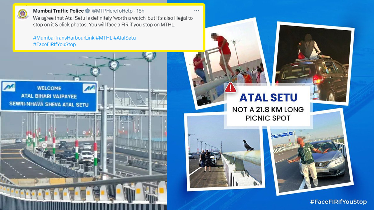 Atal Setu: అటల్సేతు పిక్నిక్ స్పాట్ కాదు.. వెహికిల్స్ ఆపి ఫొటోలు తీశారో.. Atal Setu: అటల్సేతు పిక్నిక్ స్పాట్ కాదు.. వెహికిల్స్ ఆపి ఫొటోలు తీశారో..