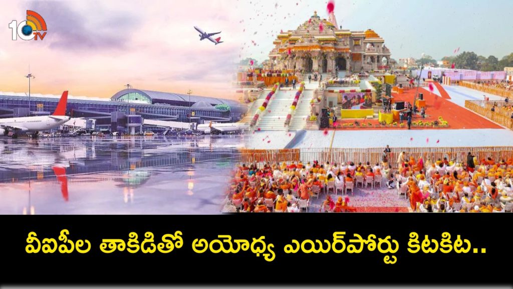 Ayodhya airport receives over 39 private jets in 2 days as VIPs throng Ram Temple