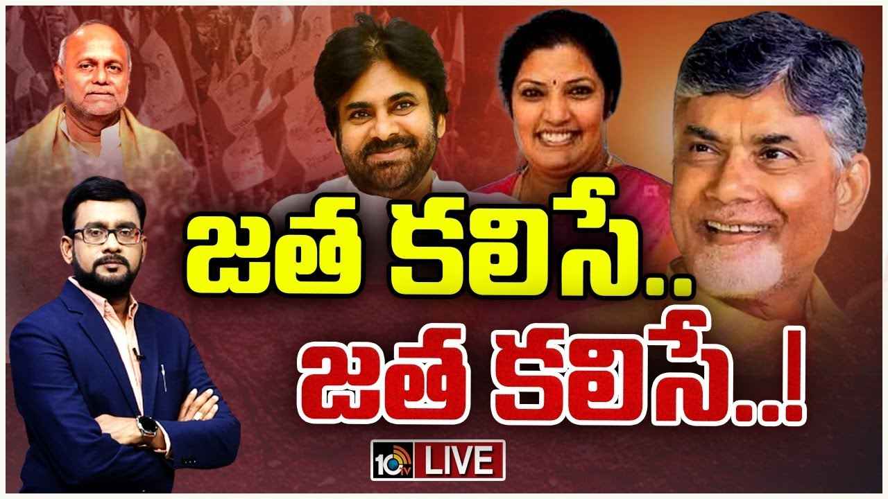 టీడీపీ-జనసేన కూటమిలోకి కమలం పార్టీ! బీజేపీకి కేటాయించే ఎమ్మెల్యే, ఎంపీ స్థానాలు ఇవే? టీడీపీ-జనసేన కూటమిలోకి కమలం పార్టీ! బీజేపీకి కేటాయించే ఎమ్మెల్యే, ఎంపీ స్థానాలు ఇవే?