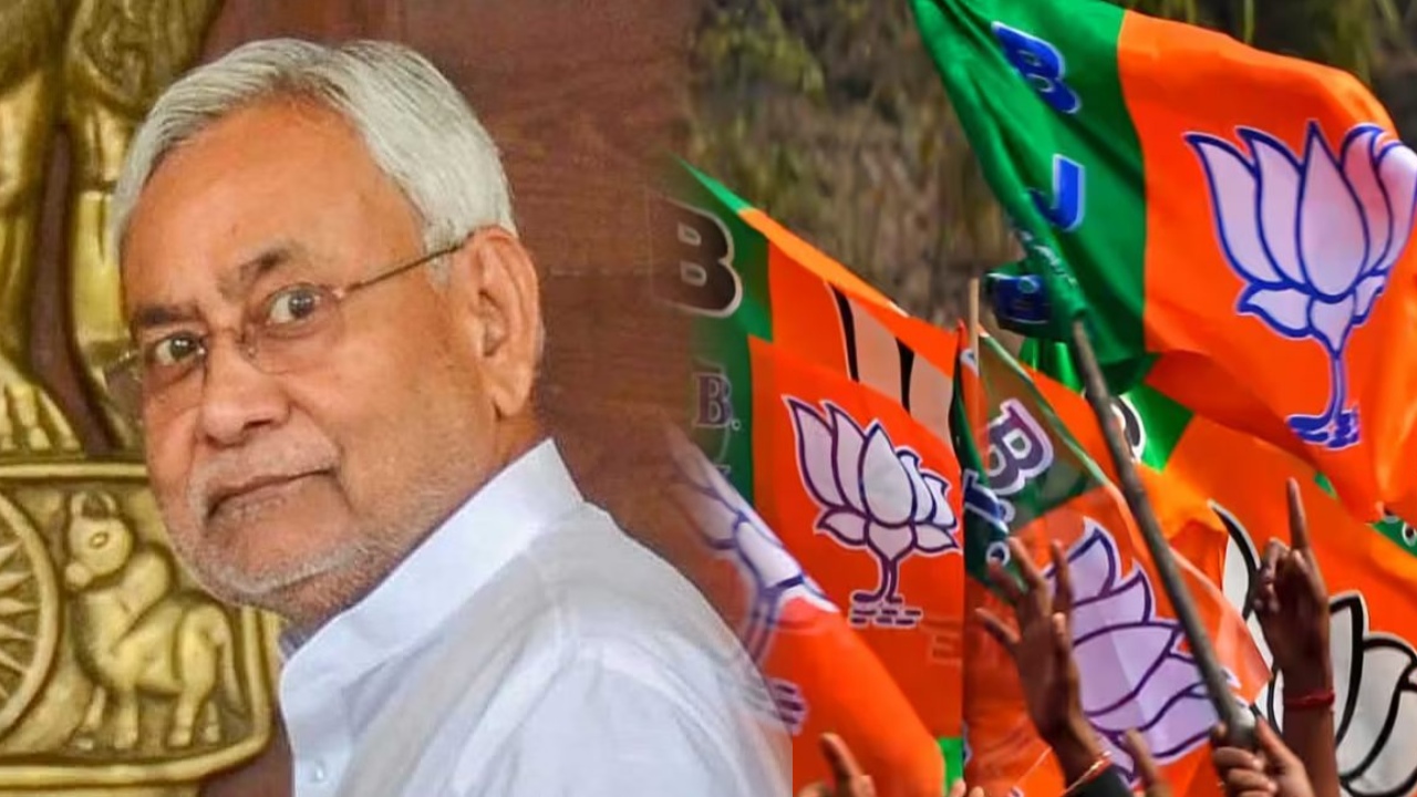 Bihar Politics : జేడీయూతో దోస్తీ వద్దన్న బీజేపీ ఇప్పుడెందుకు రాజీపడినట్టు..? కమలం వ్యూహాం ఇదేనా? Bihar Politics : జేడీయూతో దోస్తీ వద్దన్న బీజేపీ ఇప్పుడెందుకు రాజీపడినట్టు..? కమలం వ్యూహాం ఇదేనా?