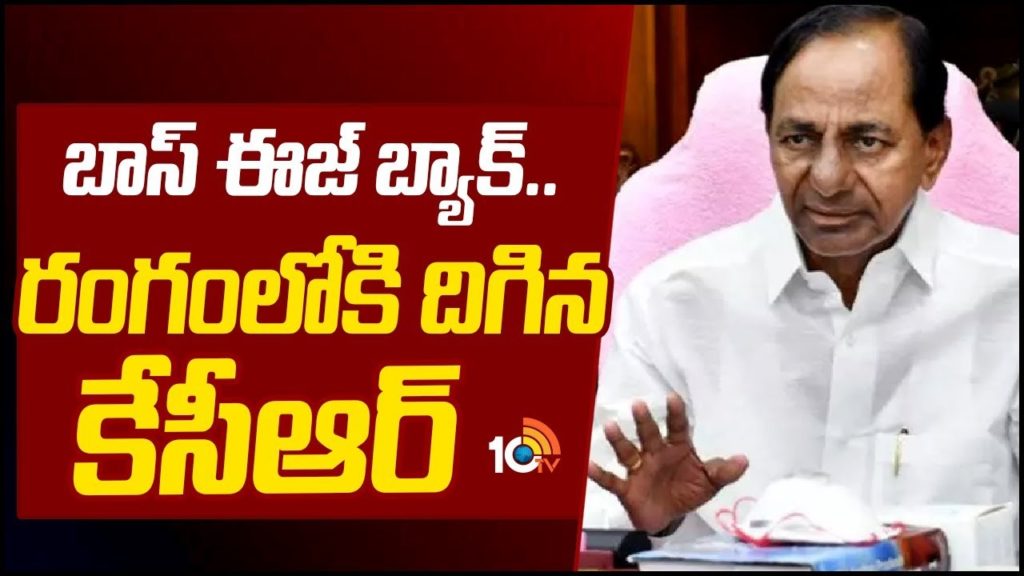 BRS Chief KCR