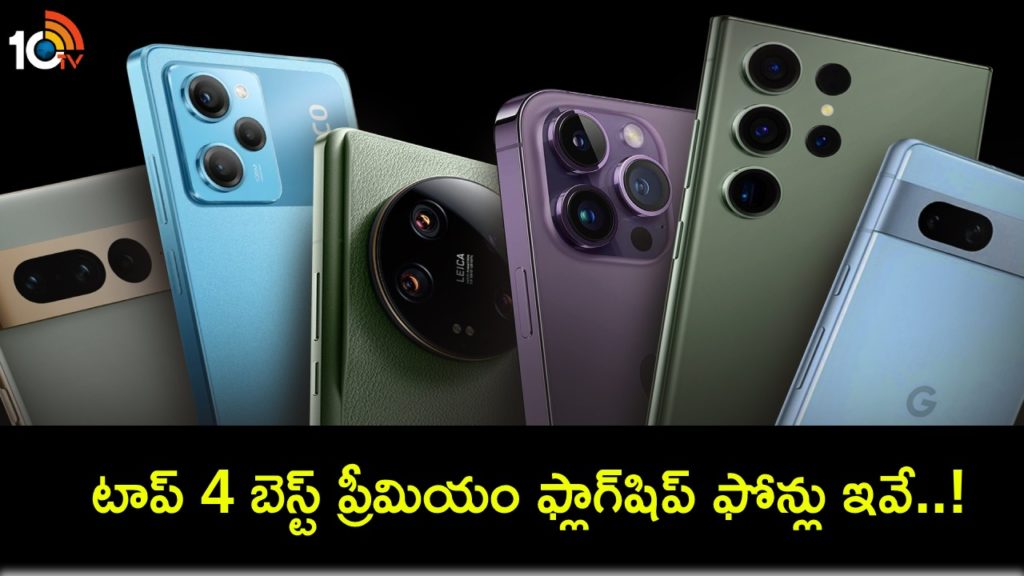 Best Premium Flagship Phones to buy in India this January 2024